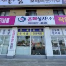 전주 유니폼 은혜상사에서 작업 현장에서 필요한 모든 걸 제작할 수 있네요