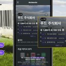 주식회사 파인푸드