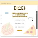 내돈내산 후기 양림동 테스타