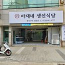 남일초밥식당 이미지