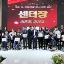 아산시자립생활지원센터 | ‘2025 아산장애인자립생활지원센터 활동보고대회’ 성황리 개최