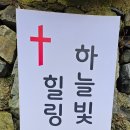 대한예수교장로회 신일교회 | 치유의 강력한 은사가 있는 거제 하늘빛힐링교회