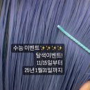 푸름헤어 이미지