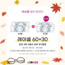 으뜸플러스안경 인계점 이미지