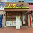 고봉민김밥인 경산옥곡점 이미지