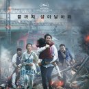 부산행 티스토리