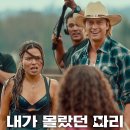 금이목장 | 넷플릭스 추천작 영화 '내가 몰랐던 파리' 정보 줄거리 후기