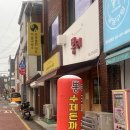 뽕이돈까스 이미지