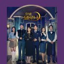 호텔델루나 - 원주시 치악로 1590 | 호텔델루나