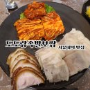 도도랑;엘베강나운점 | 군산나운동맛집 도도랑족발보쌈 - 지나가다 우연히 알게된 나운동 예스트 족발맛집 (주차장정보 ○)