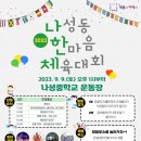 나성중학교 이미지