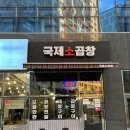 명지양곱창 이미지