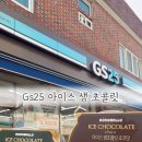 GS25(김해전하원룸점) 이미지
