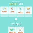 도쿄 디즈니랜드 티켓 미녀와야수 DPA 퍼레이드 시간
