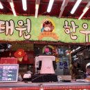 태원축산 이미지