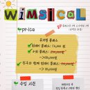 윔지컬 스튜디오