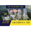 GS25힐하우스 이미지