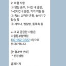 지에스(GS)25 마석빌리브점 | 남양주 헌혈의집 호평동 헌혈버스 조건 양 주기 사은품