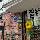 장은유치원