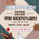 아모르호텔 이미지