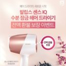 헤어센스 이미지