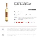 와인 | 아스코니 무스캇 아이스와인 내돈내산 후기