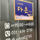 네일다미 이미지