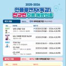 언양제일정형외과의원 | 울산 울주군 독감 무료 예방접종 일정 &amp; 지정 병원 (2025~2026)