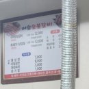 머슴숯불갈비 이미지