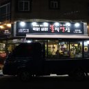 장유 고기집 불막열삼 장유무계점 방문후기