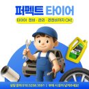 GS25 원당하늘점 | [토당동 타이어교체] 쉐보레 트랙스 금호 TA21타이어