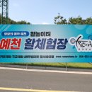 진호국제양궁장 축구장 이미지