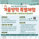 당진청소년문화아카데미