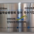 (주)이너트론 이미지