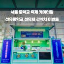 선유중학교 이미지