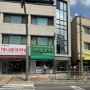 전약국 | #원주사주추천, 기분전환 겸 좋았던 사주풀이 철학관_하방원철학관