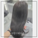 어썸디헤어 천호 미용실 염색 매트브라운 나연디자이너 후기
