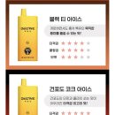 [리뷰/기타] 아빠선물 : 데일틴 무니코틴 전자담배, 라임민트맛 아빠금연선물 후기