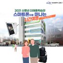 [신중년더채움학습관] 재미있는 아랍 이야기 | 부산 금정구 신중년더채움학습관에서 특별한 시간여행을 마쳤습니다.
