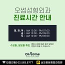 오썸의원 네이버블로그