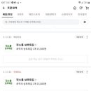 진스통