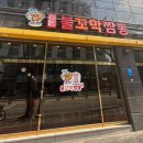 맛지비불꼬막짬뽕두정점 이미지