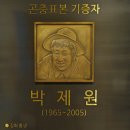 ◈ 강화도 자연사박물관 탐방 이미지