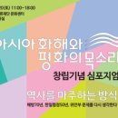 동아시아국제교류센터 이미지