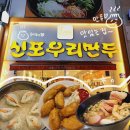 신포우리만두광주점 | 충장로 분식집 &#34;신포우리만두 광주점&#34; 고기만두와 새우 맛집입니다