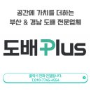 부산 센텀푸르지오 | 연산동도배 부산센텀푸르지오 아파트 라운드무몰딩 시공후기