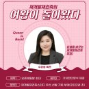 재아건설 | 행크에듀, 재아님의 재개발 재건축 강의 후기(1) : 재개발 재건축으로 찐부자 된 언니와 함께하는 공부