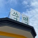 달토끼공방 이미지