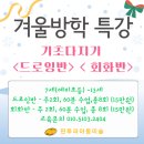 핀투라아동미술