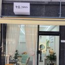 한올, 그리다 네이버블로그